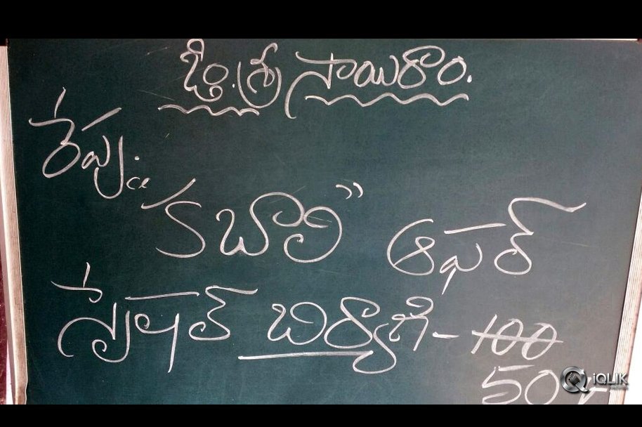 Craze-for-Kabali-Tickets